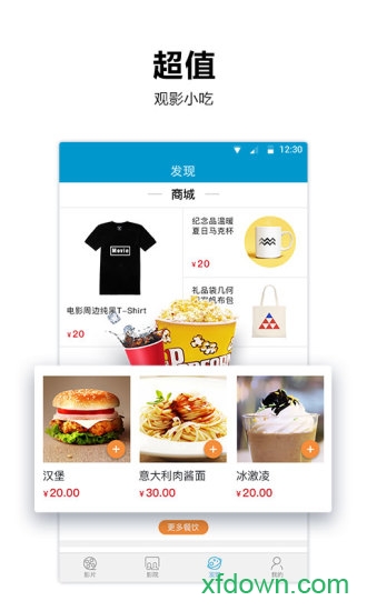 太平洋影城手机软件