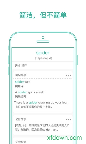 墨墨背单词安卓版下载