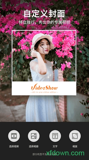乐秀视频剪辑视频编辑app免费下载
