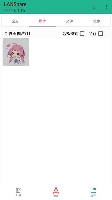 lanshare官方下载