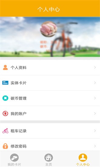 畅行南京app官方下载