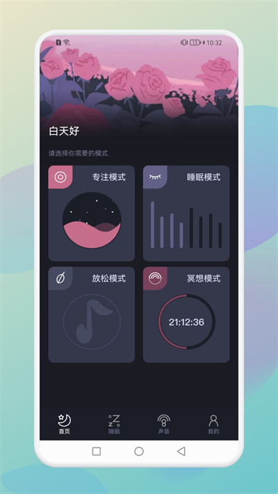 wild journey软件下载