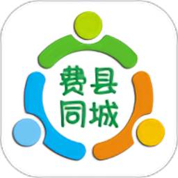 费县同城官方版