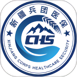 新疆兵团医保最新版