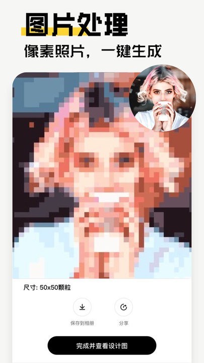 像素创作家下载安卓版