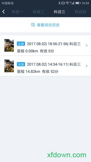 好学车学员版手游下载