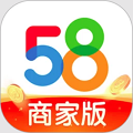 58商家通(58同城商家版)