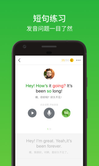 英语流利说app下载