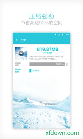 视频转换器手机中文版