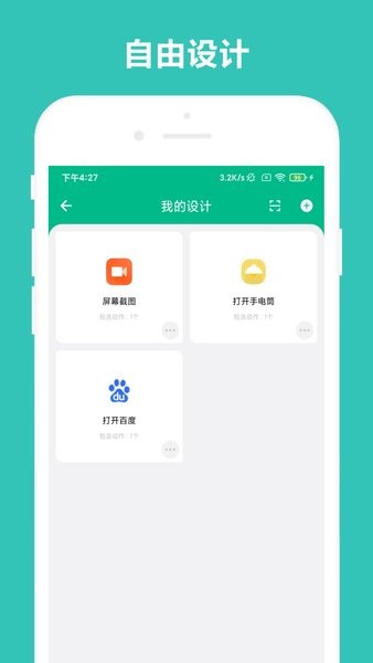万能摇一摇app