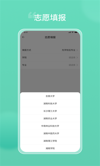 潇湘专升本app下载