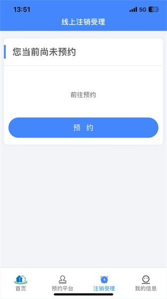 津房担保官方版下载