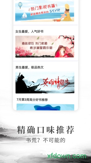 疯读小说手机版下载