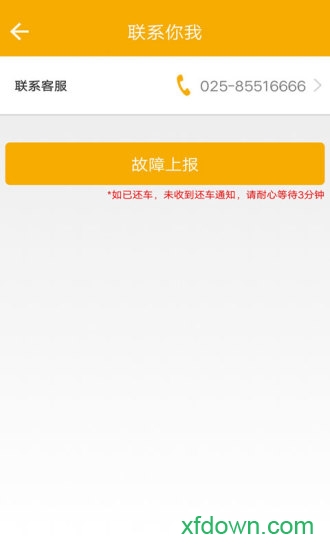 畅行南京app下载