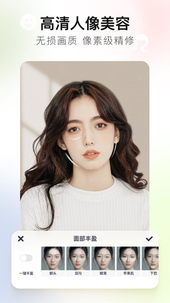 美图秀秀精简版安卓版apk