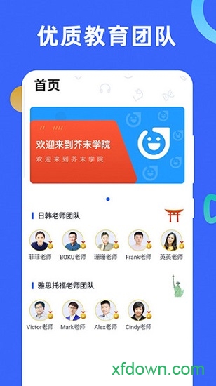芥末学院安卓版下载