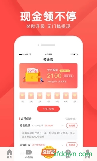 爆米花视频app下载