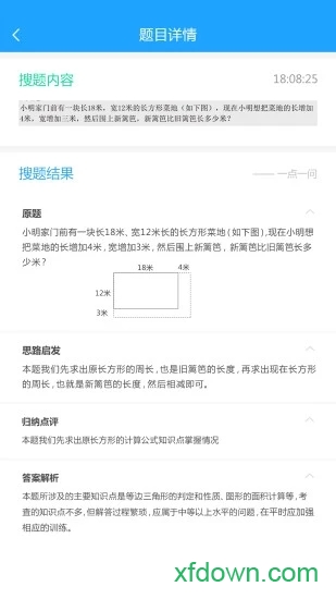 步步高家长管理app