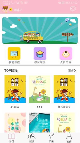 多宝课堂教师版安卓版下载