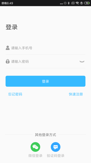 云家智能官方版下载