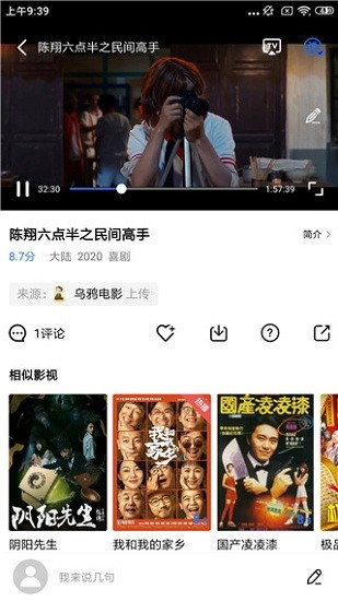 行星影视app官方下载