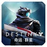 命运群星(Destiny: Rising)