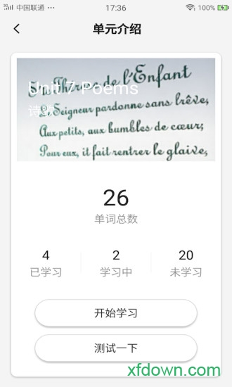 高分说新版手机版下载