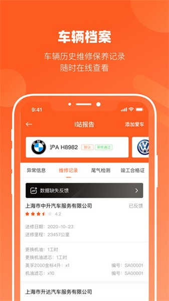 长三角车生活app