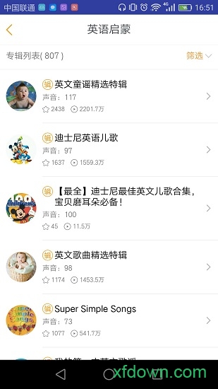 牛听听软件下载