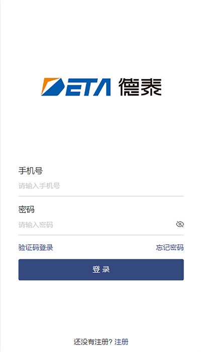 德泰服务官方版下载