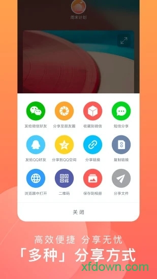 一步云应用下载