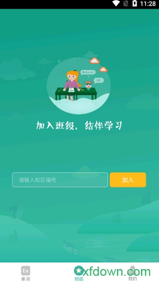 智牛英语安卓版下载