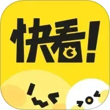 快看漫画免费阅读app