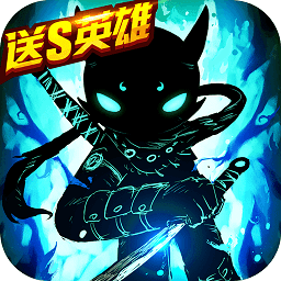 火柴人联盟英雄祭坛版