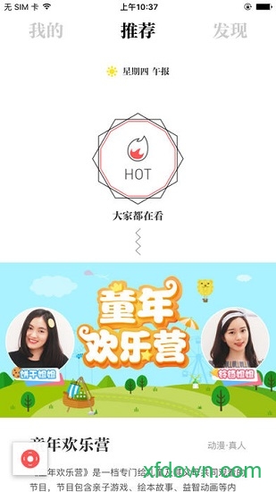 阿里tv助手下载最新版