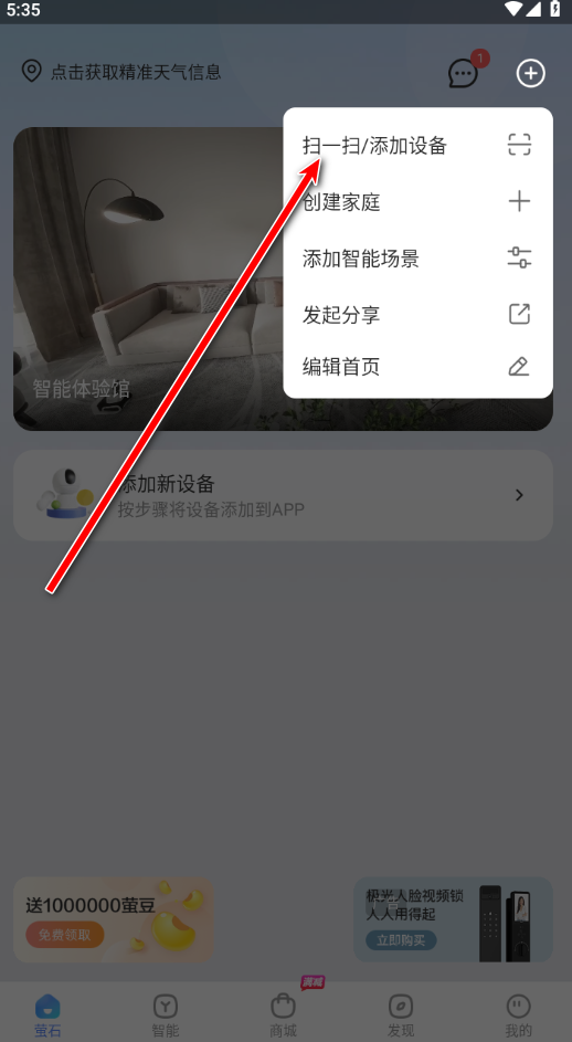 萤石云视频官方 