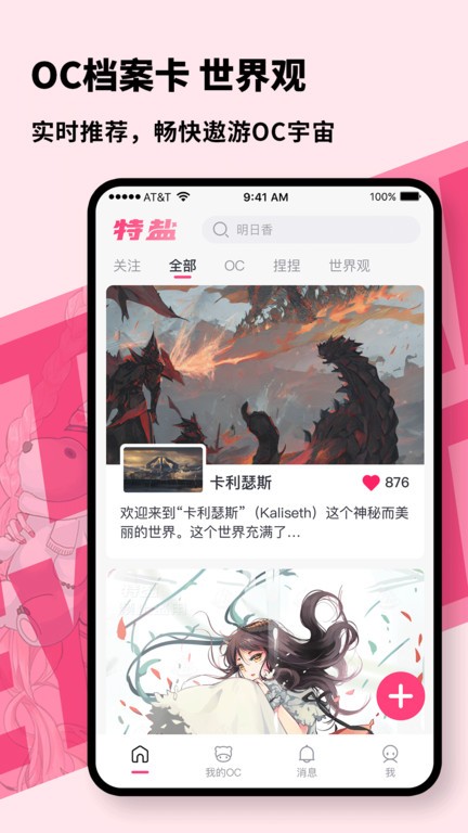 特盐官方版下载