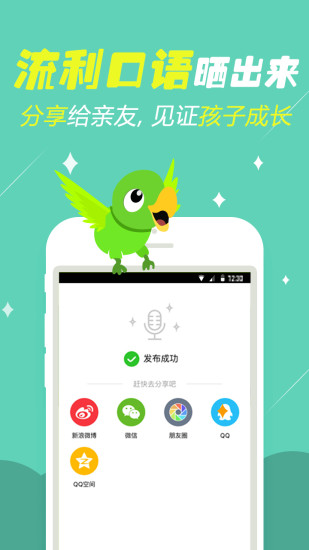 少儿趣配音 少儿趣配音手机版