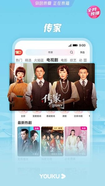 优酷经典版app下载