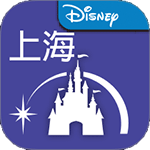 上海迪士尼度假区官方app