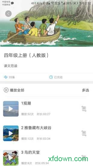 听见时代 听见时代软件下载