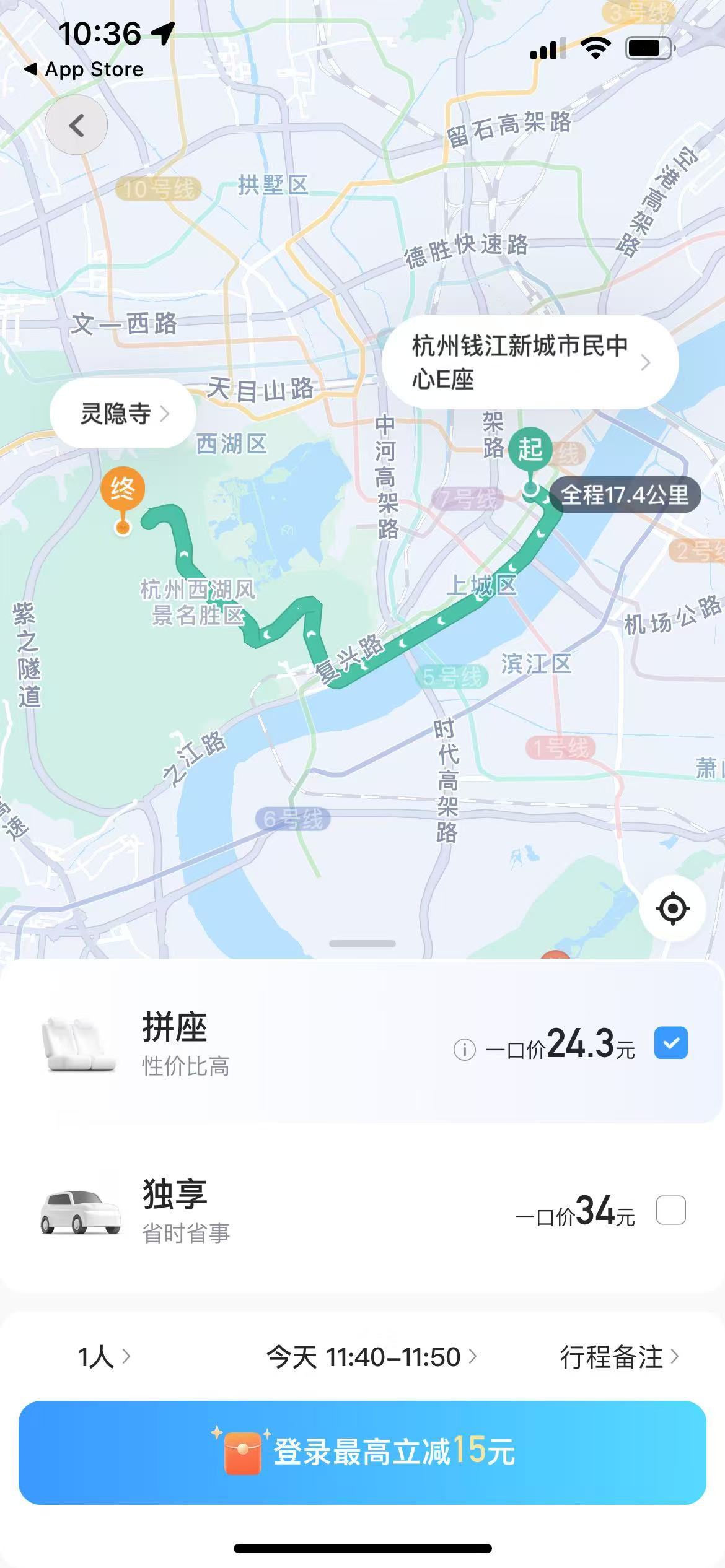 怎么打顺风车4