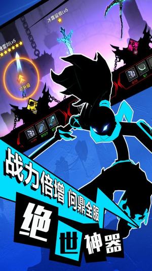 火柴人联盟2qq版安卓下载