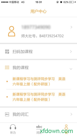 独秀学堂手机下载