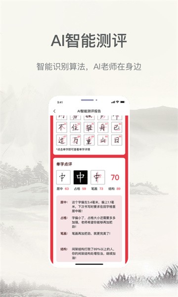 小学书法写字课堂app