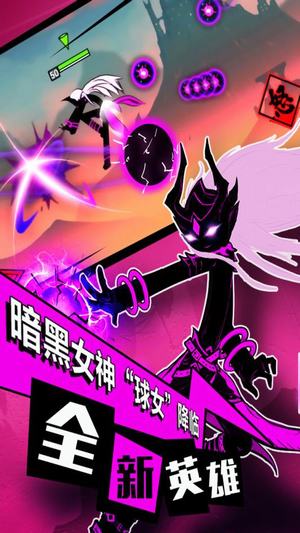 火柴人联盟5.2.3版安卓下载