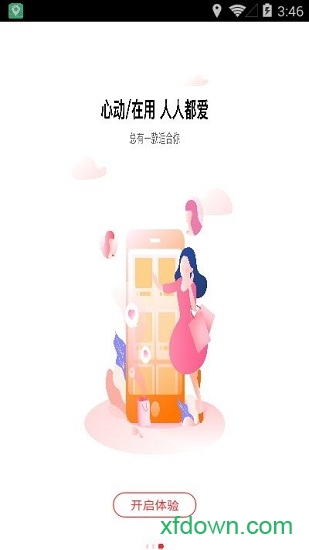 爆款说安卓下载