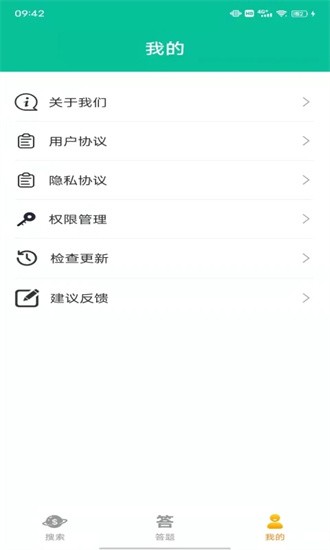 愉悦垃圾分类app下载