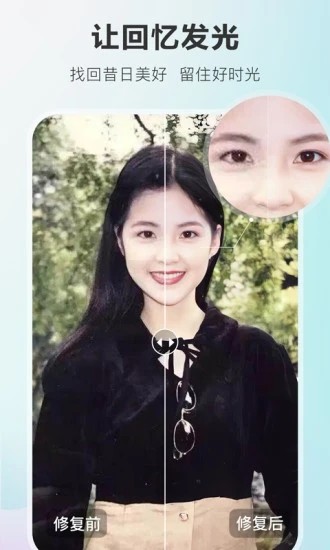 佐糖照片修复app下载