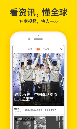 梨视频客户端下载